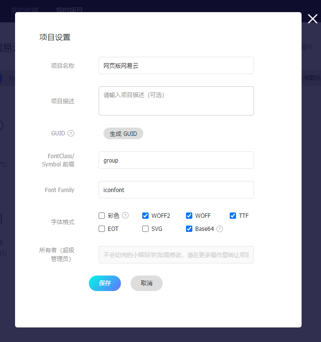 iconFont1.png